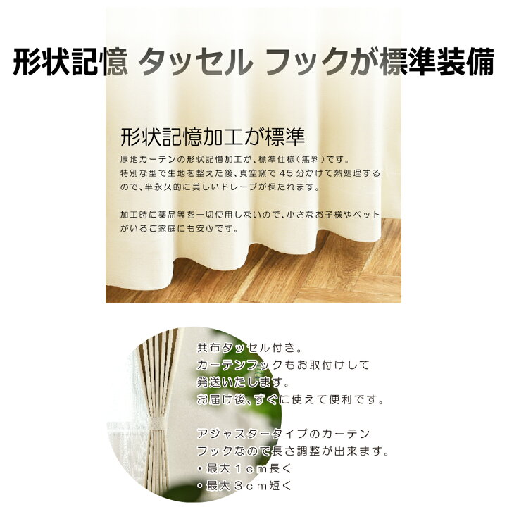楽天市場】【満天カーテン 優しい色 柄 1級遮光】 カーテン 遮光 1級 2 