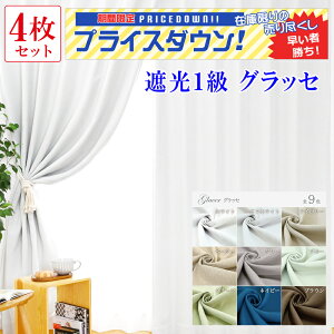 �y���V�J�[�e�� 1���Ռ��J�[�e�� 4���Z�b�g 4,990�~�`�z�J�[�e�� ���[�X�J�[�e�� 4���Z�b�g �Ռ��J�[�e�� 1�� �k�� ������� �����Ȃ� �~���[ ���[�X �^�b�Z�� ��̒������ł���t�b�N�t���yki