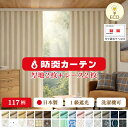 【満天カーテン 選べる100柄 防炎カーテン】カーテン レースカーテン 4枚セット 防炎 1級 遮光カーテン オーダーカーテン 防炎ラベル タッセル 丈調整フック付き 防音 遮音 遮熱 断熱 保温 UVカット ウォッシャブル 洗濯機OK 【os】
