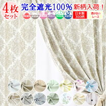 楽天市場】カーテン 2枚組 花柄の通販