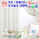 【 満天カーテン 】 カーテン レースカーテン 4枚セット 遮光カーテン 1級 光を一切通さない 完全遮光 100％ 昼夜 透けない 北欧 おしゃれ ミラー レース オーダーカーテン タッセル 丈調整フック付き 防音 遮音 遮熱 断熱 UVカット 【os】