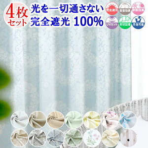 �y�{���|�C���g10�{�I ���V�J�[�e�� �z �J�[�e�� ���[�X�J�[�e�� 4���Z�b�g �Ռ��J�[�e�� 1�� ������ؒʂ��Ȃ� ���S�Ռ� 100�� ���� �����Ȃ� �k�� ������� �~���[ ���[�X �I�[�_�[�J�[�e�� 