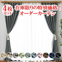 楽天市場】カーテン 4枚セット（柄花・植物）（ドレープカーテン 