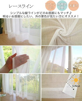 【満天カーテン】【安くておしゃれ7柄レースカーテンミラー2枚セット】【サイズ幅100cm×丈58〜228cm】ミラーレースカーテンおしゃれカーテンレースミラー柄オーダーUVカット