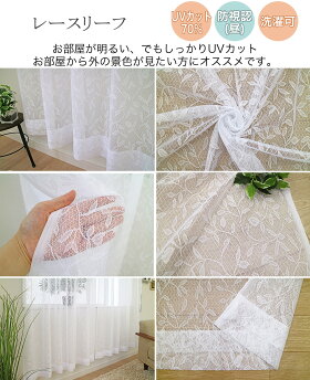 【本日あす楽P3倍!送料無料!】安くておしゃれレースカーテンミラー2枚セットサイズ幅100cm×丈58〜228cmUVカットミラーレースカーテン幅100