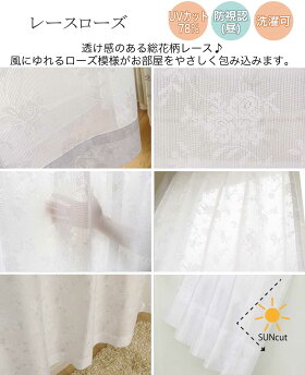 【本日あす楽P3倍!送料無料!】安くておしゃれレースカーテンミラー2枚セットサイズ幅100cm×丈58〜228cmUVカットミラーレースカーテン幅100
