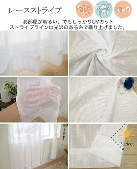【本日あす楽P3倍!送料無料!】安くておしゃれレースカーテンミラー2枚セットサイズ幅100cm×丈58〜228cmUVカットミラーレースカーテン幅100