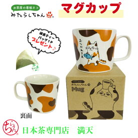 楽天市場 マグカップ 保温 保冷の通販