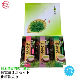 お茶 緑茶 日本茶 茶葉 鹿児島茶 「平家・源氏・ほたるの音」 3本ギフトセット 100g×3 化粧箱入り 贈答用 ギフト かごしま茶 japantea 本格 おいしい 手軽 プレゼント お中元 2026年産 新茶 父の日 母の日