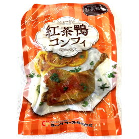 【冷凍】紅茶鴨コンフィ 200G 5食入 (コックフーズ/鴨肉) 業務用