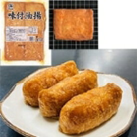 【冷蔵】味付油揚 [HSR40] 40枚入 (富岡食品/納豆・あげ) 業務用