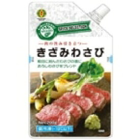 【冷凍】きざみわさび YKV-200 200G (金印物産/わさび) 業務用