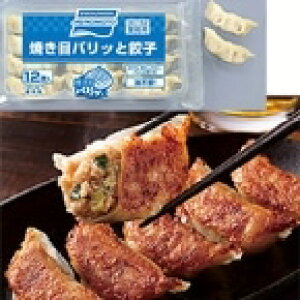 【冷凍】焼き目パリッと餃子 約20G 12食入 (味の素冷凍食品/中華調理品/餃子) 業務用