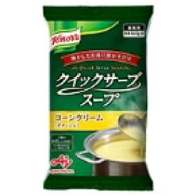 【常温】クノール クイックサーブスープ コーンクリーム　460G (味の素/洋風スープ) 業務用