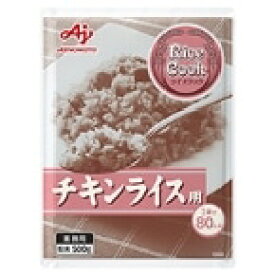 【常温】ライスクック チキンライス用 500G (味の素/ご飯の素) 業務用
