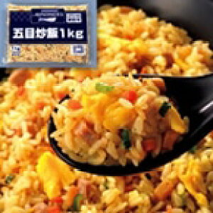 【冷凍】五目炒飯 1KG (味の素冷凍食品/中華調理品/チャーハン) 業務用