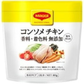 【常温】マギー 無添加コンソメ チキン 300G (ネスレ日本/洋風調味料) 業務用