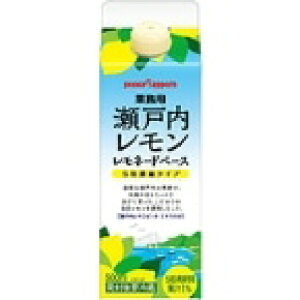 【常温】業務用瀬戸内レモン レモネードべ-スA 500ML (ポッカサッポロフード&ビバレッ/果汁飲料) 業務用