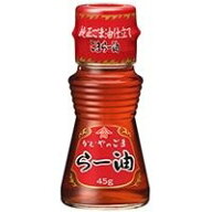【常温】(辣油)ラー油 45G (かどや製油/ラー油) 業務用