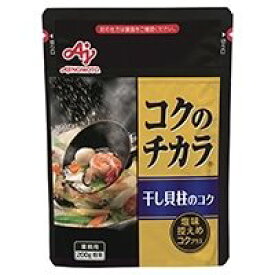 【常温】コクのチカラ(干し貝柱のコク) 200G (味の素/和風調味料/その他) 業務用