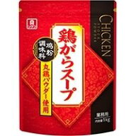 【常温】鶏がらスープ丸鶏パウダー使用 (チャック付袋) 1KG (理研ビタミン/がらスープ) 業務用