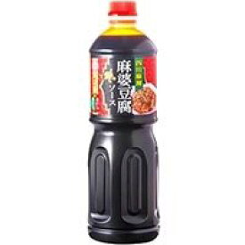 【常温】四川麻辣 麻婆豆腐ソース 1L (あみ印食品工業/中華ソース) 業務用