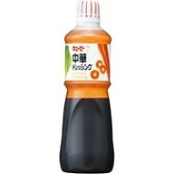 【常温】中華ドレッシング 1L (キユーピー/ドレッシング/中華) 業務用