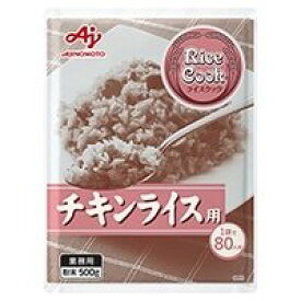 【常温】ライスクック チキンライス用 500G (味の素/ご飯の素) 業務用