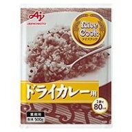 【常温】ライスクック ドライカレー用 500G (味の素/ご飯の素) 業務用