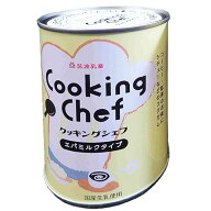 【常温】クッキングシェフ(エバミルク) 4号缶 (筑波乳業/その他) 業務用