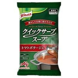 【常温】クノール クイックサーブスープ トマトポタージュ 460G (味の素/洋風スープ) 業務用