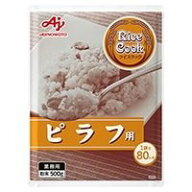 【常温】ライスクック ピラフ用 500G (味の素/ご飯の素) 業務用