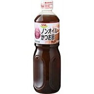 【常温】ノンオイルかつお節 1L (エスエスケイフーズ/ドレッシング/和風) 業務用