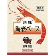 【常温】海老ベース 500G (創味食品/中華調味料) 業務用