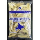 【冷凍】北海道産皮付きポテト 1KG【5980円以上で送料無料!8月31日まで期間限定】 (ニチレイフーズ/農産加工品【冷凍】/ポテト) 業務用