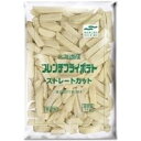 【冷凍】国産フレンチポテトストレート 1KG【5980円以上で送料無料!8月31日まで期間限定】 (Umios株式会社/農産加工品…