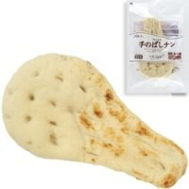 【冷凍】ナン 100G　5食入 (デルソーレ/洋風調理品/パン) 業務用