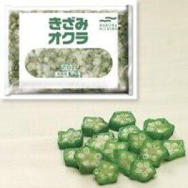 【冷凍】きざみオクラ 500G (Umios株式会社/農産加工品【冷凍】/果菜類) 業務用