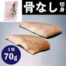 【冷凍】Plusメバル切身[骨取り] 70G　5食入 (オカフーズ/魚/骨なし切り身) 業務用