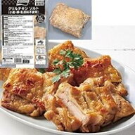【冷凍】グリルチキン(ソルト) 120G　6食入 (味の素冷凍食品/鶏加工品/グリル) 業務用