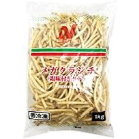 【冷凍】メガクランチ(塩味付ポテト)1KG (ニチレイフーズ/農産加工品【冷凍】/ポテト) 業務用