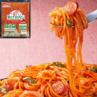 【冷凍】もっちり麺の焼きナポリタン 1KG (Umios株式会社/洋風調理品/パスタ) 業務用