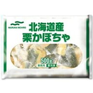 【冷凍】あけぼの栗かぼちゃ 500G【5980円以上で送料無料!8月31日まで期間限定】 (Umios株式会社/農産加…