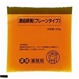 【冷凍】凍結卵黄プレーン 200G (キユーピー/卵加工品) 業務用