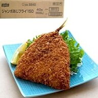 【冷凍】ジャンボあじフライ150 150G　40食入 (株式会社ニッスイ/洋風調理品/フライ) 業務用