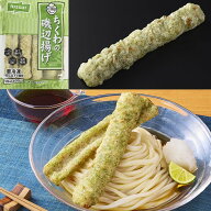 【冷凍】E調理 ちくわの磯辺揚げ45(自然解凍) 450G (株式会社ニッスイ/和風調理品/魚介練物) 業務用