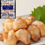 【冷凍】スチームチキン(もも) 1KG (Umios株式会社/鶏加工品/鶏その他) 業務用