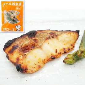 【冷凍】メバル西京漬(腹骨取り) 80G　10食入 (オカフーズ/魚/骨なし切り身) 業務用