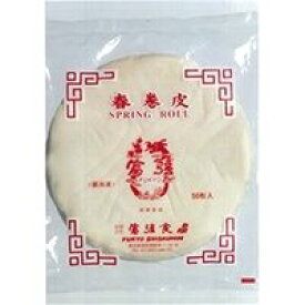 【冷凍】春捲の皮(丸) 50入 (株式会社富強食品/中華調理品/点心) 業務用