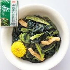 【冷凍】フーズランド)小松菜のおひたし(冷凍) 500G (イワタニフーズ/惣菜) 業務用